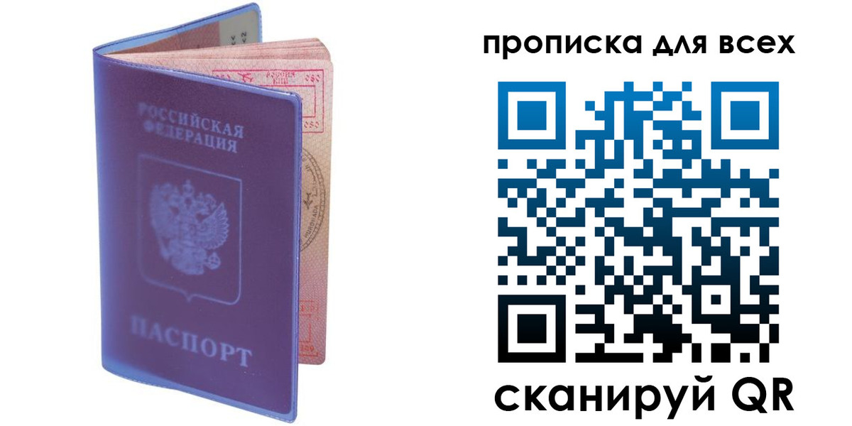 прописка иностранных граждан в Сухиничи