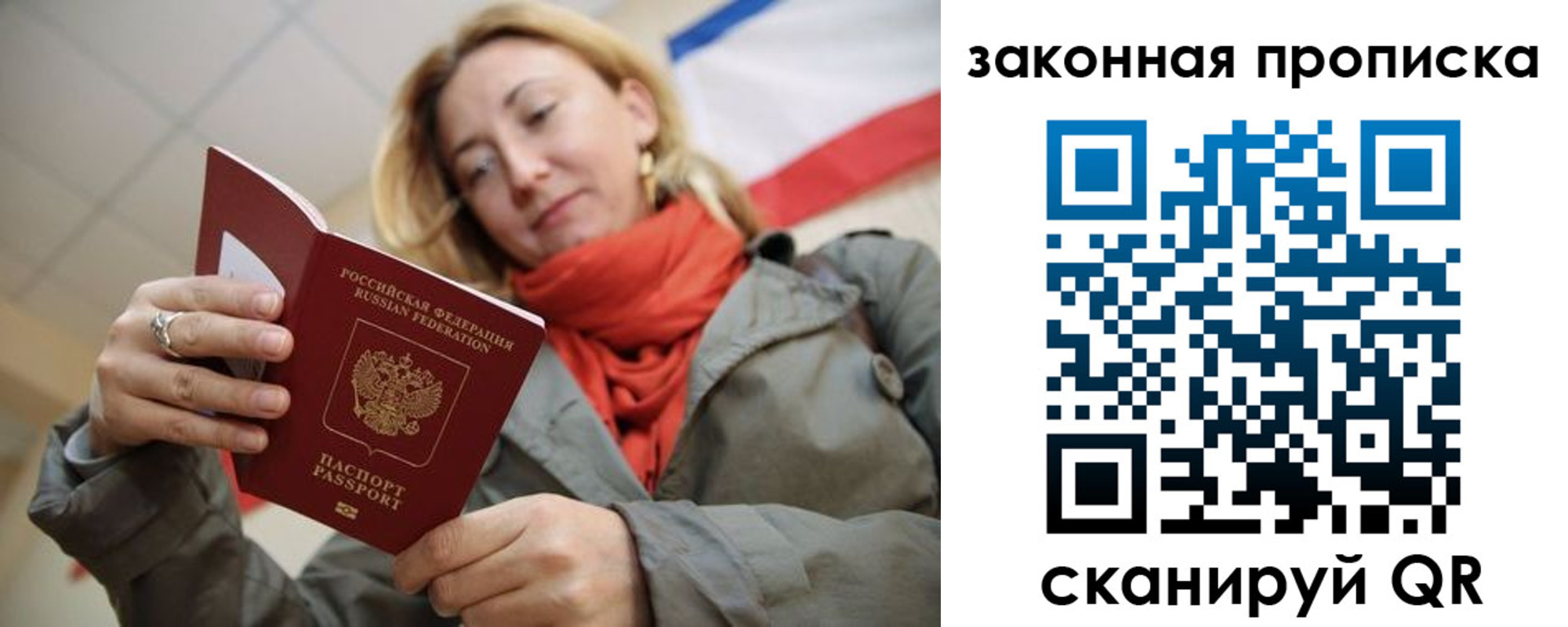 прописка регистрация в Сухиничи
