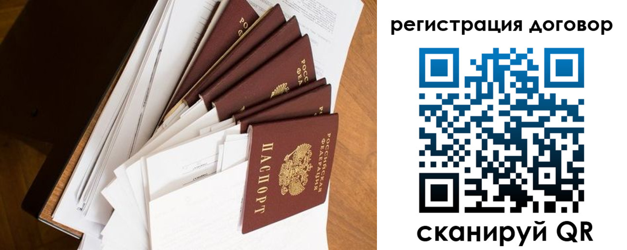 прописка от собственника в Сухиничи