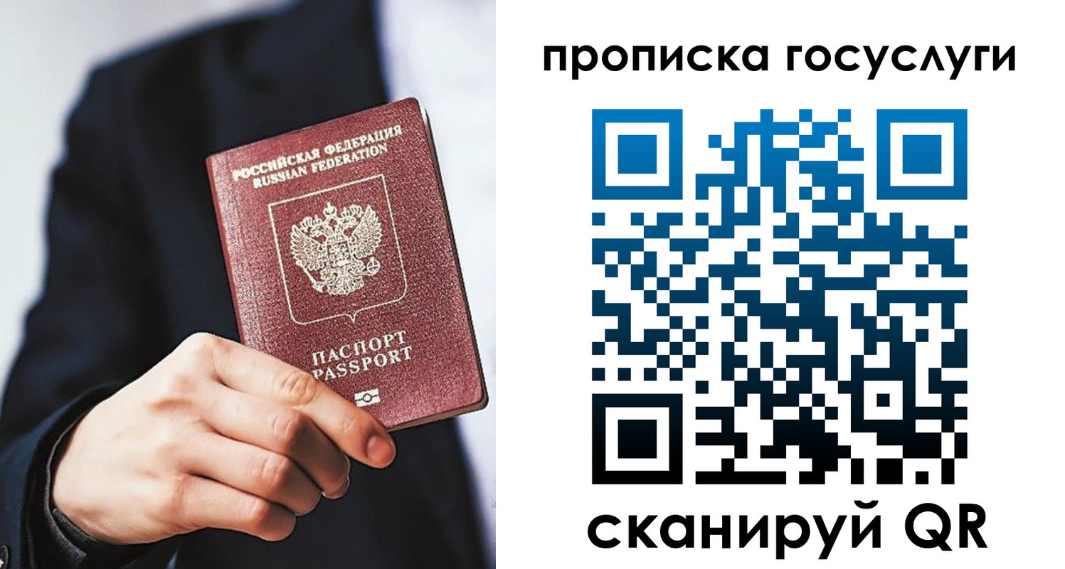 временная регистрация 2025 в Сухиничи