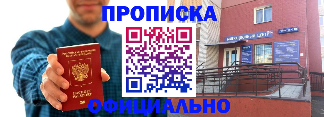 временная регистрация в квартире в Сухиничи