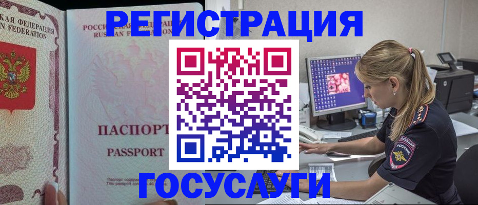 прописка иностранных граждан в Сухиничи