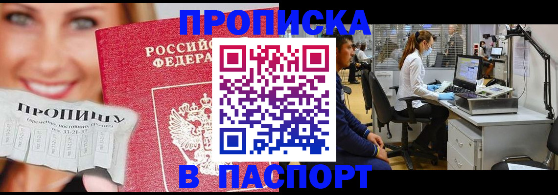 временная регистрация для всех в Сухиничи