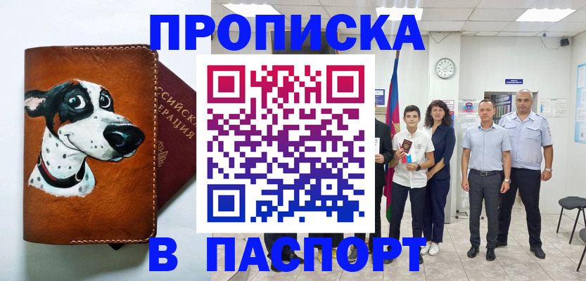 прописка ребенка в Сухиничи