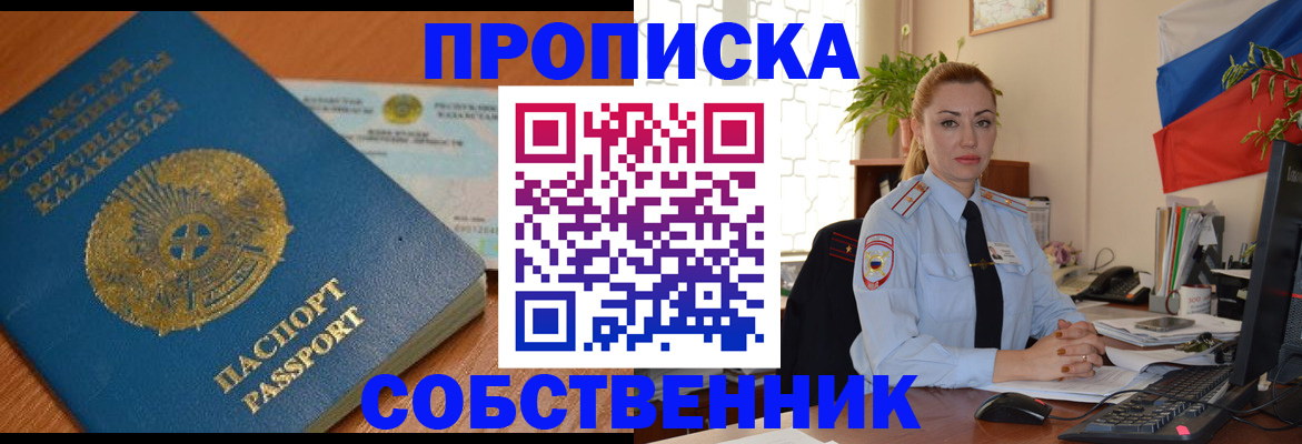 временная регистрация надежно в Сухиничи
