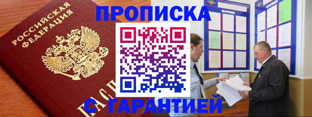 прописка для школы в Сухиничи