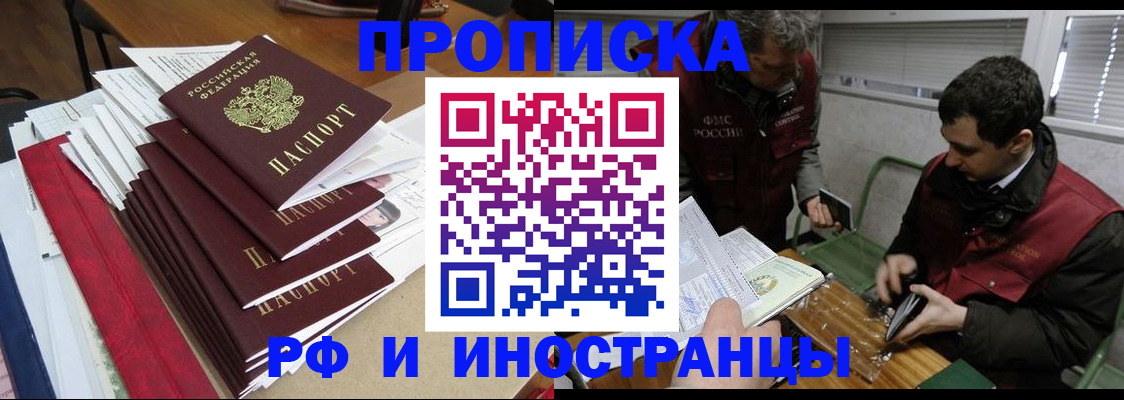 прописка 2025 в Сухиничи